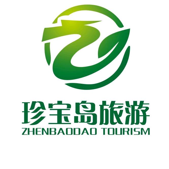 珍宝岛旅游服务有限公司