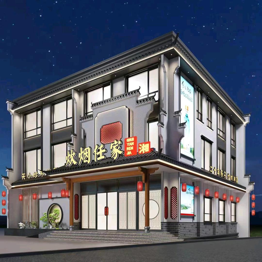 炊烟任家