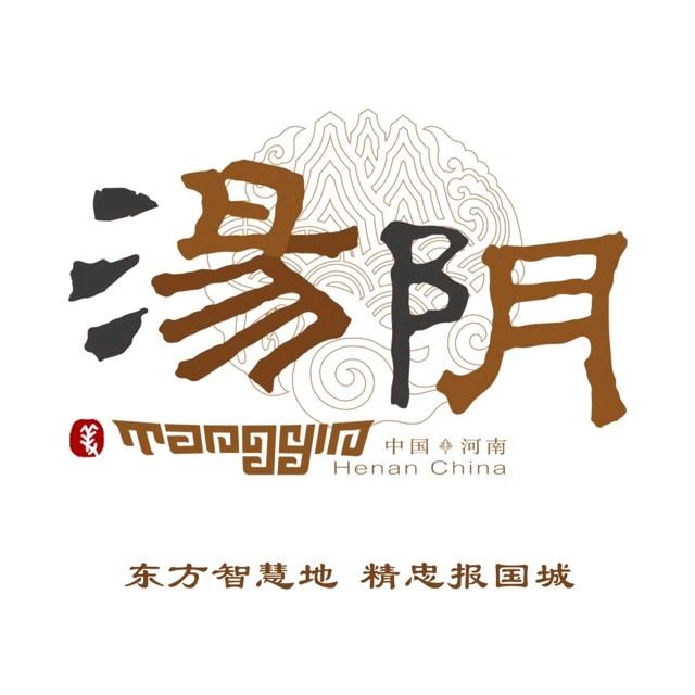 汤阴有礼（易乡古韵）