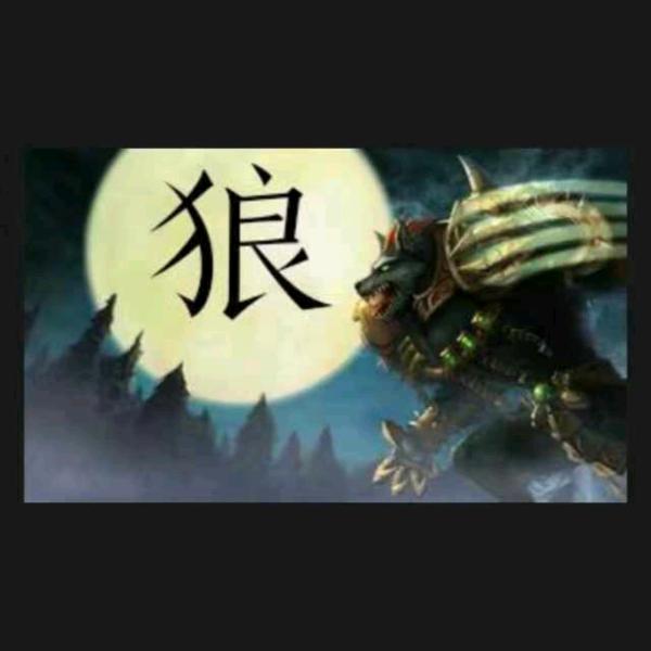 小白龙！！！！