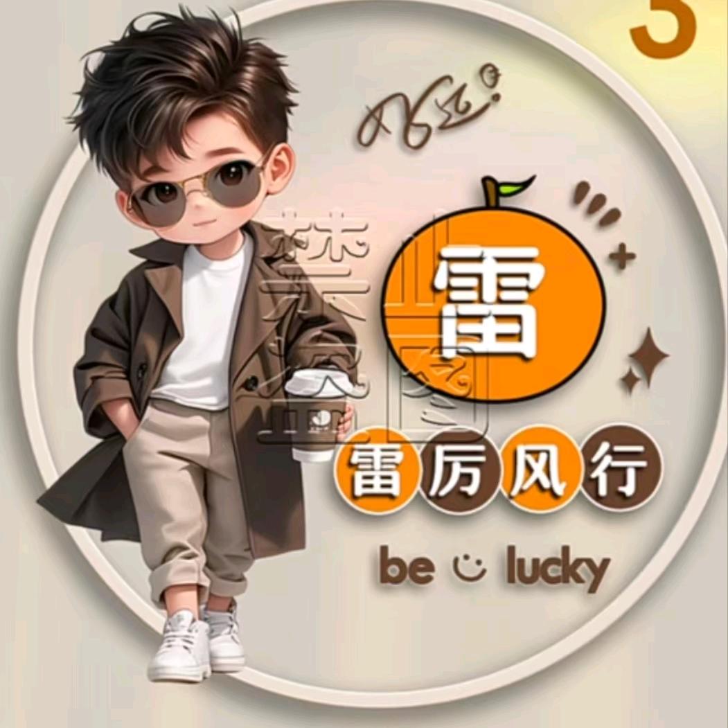 @雷哥