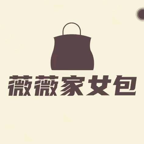 薇薇家女包