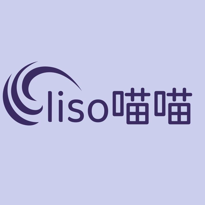 Liso喵喵