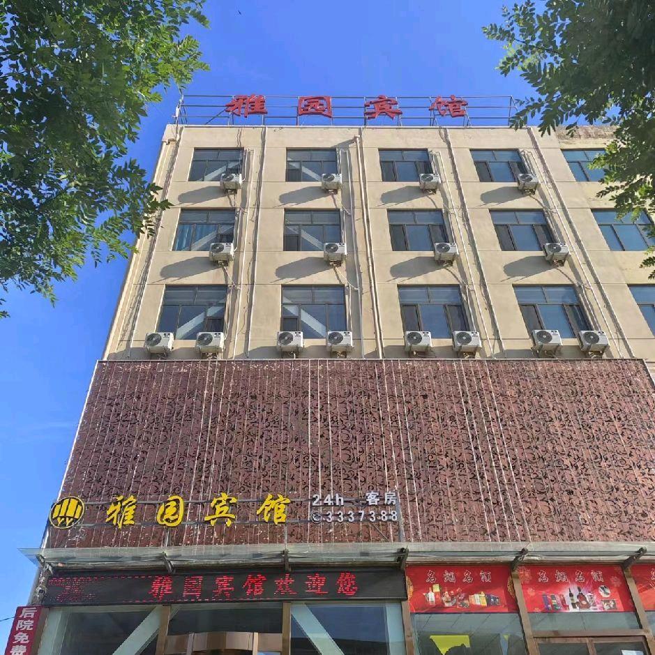 灵丘雅园宾馆官方号