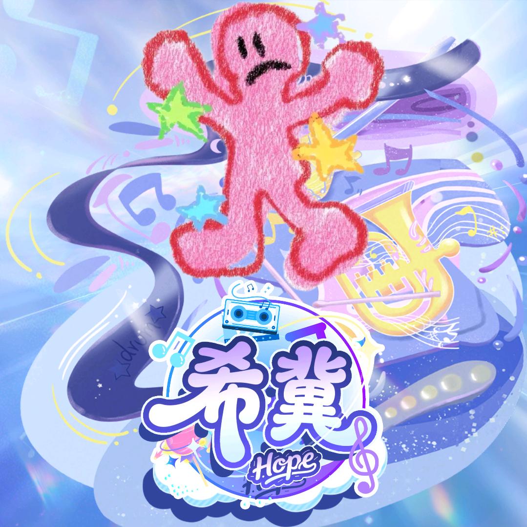Ho.兔了
