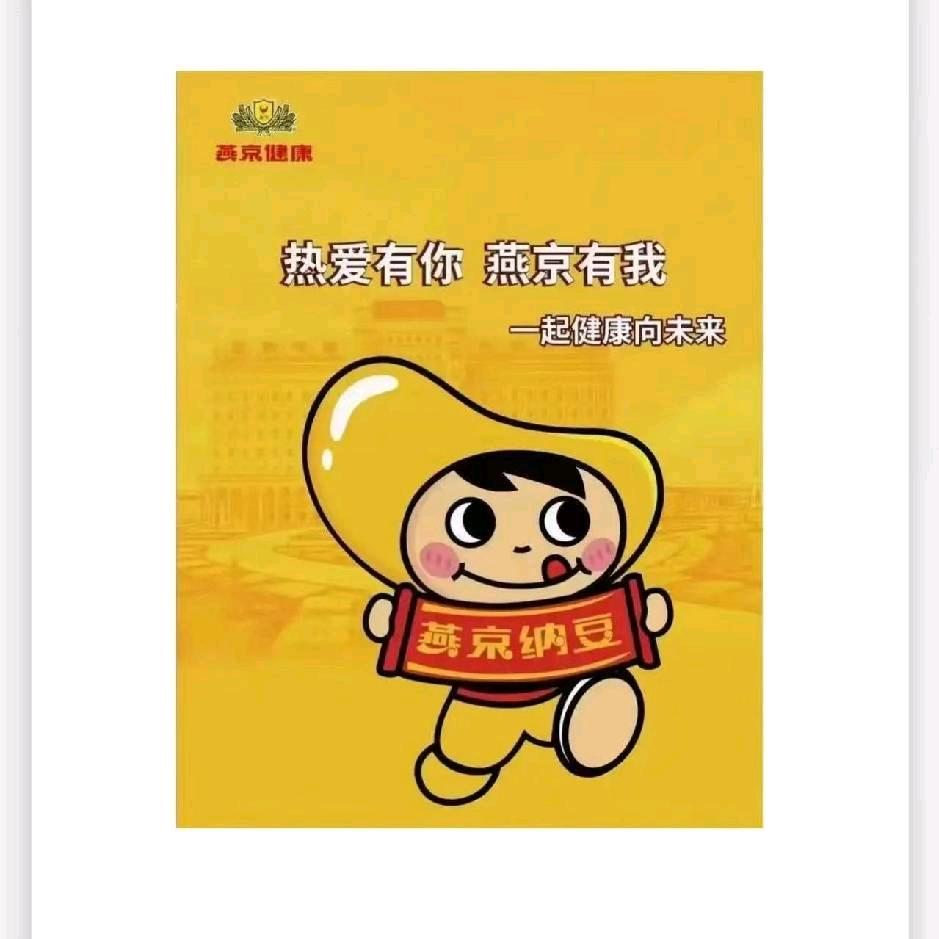 廊坊燕京营养家