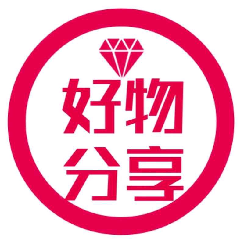 菊红好物分享