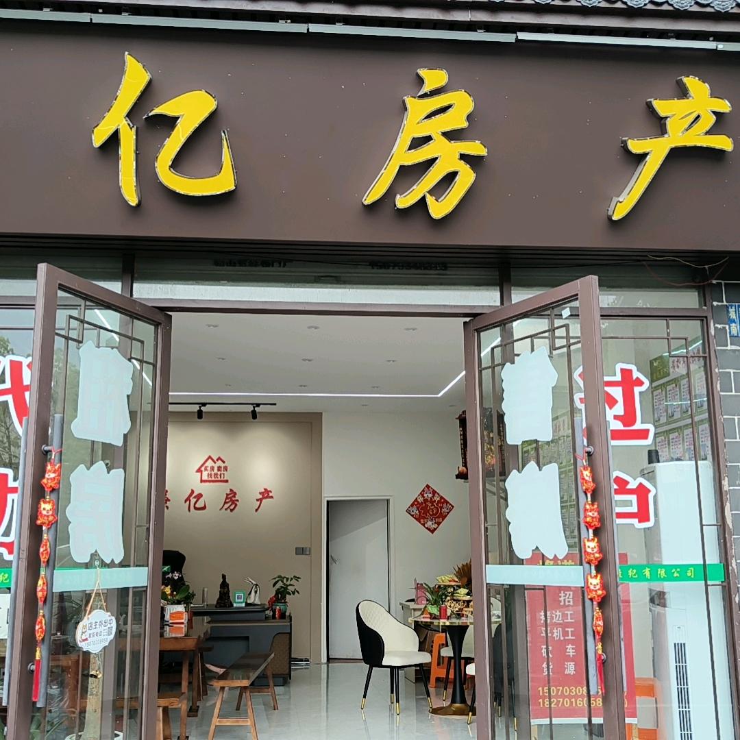 铅山谦亿房产吴姐