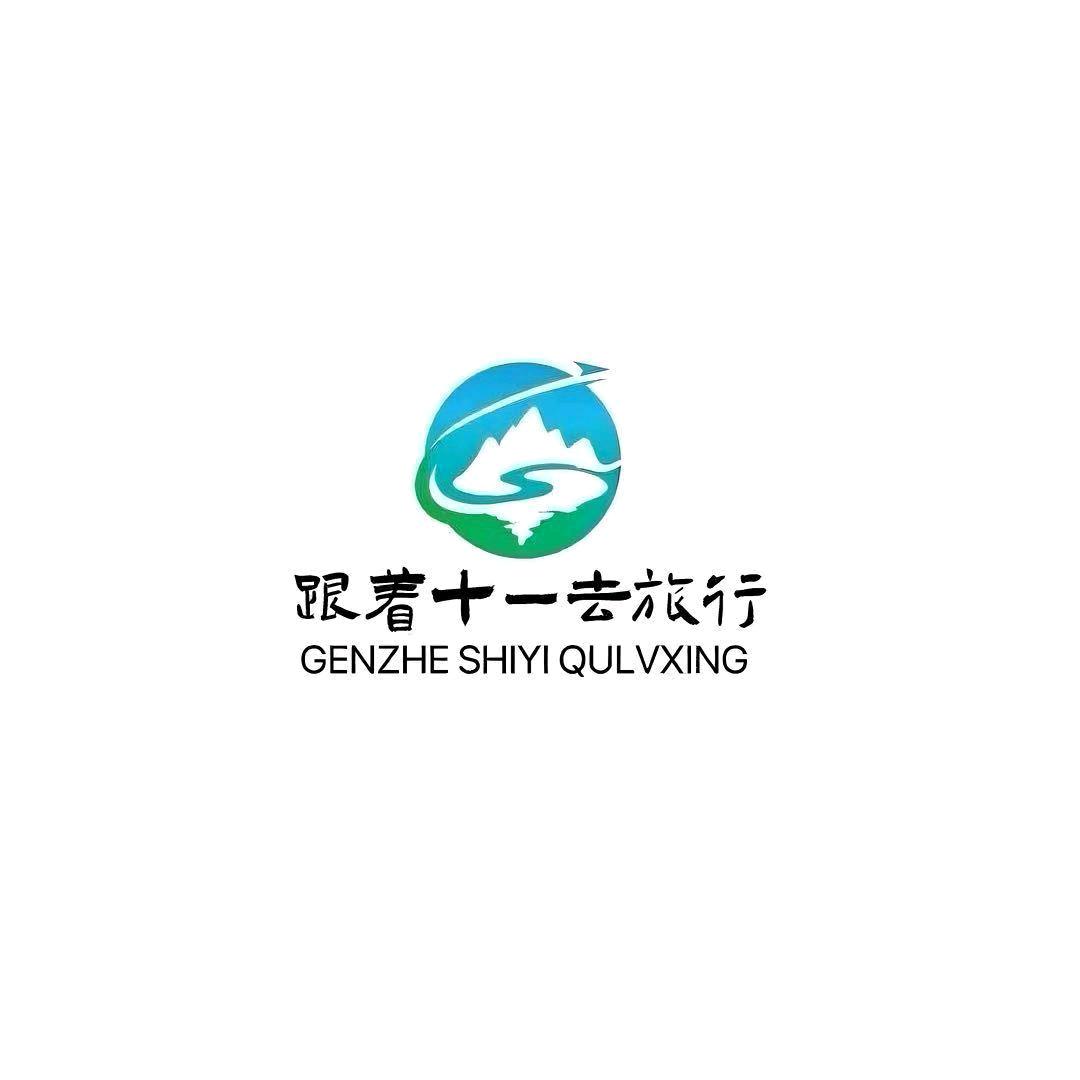 （清河版）河北十一旅行冰红茶
