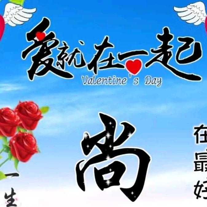 钟情于你终止于你