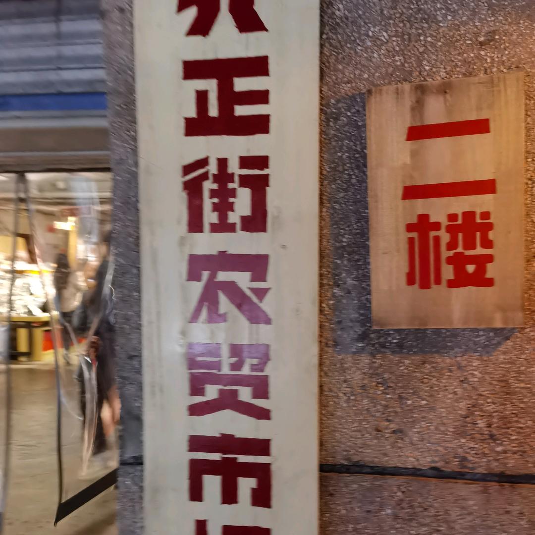 装傻高手