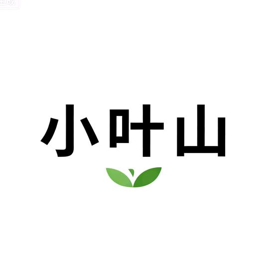 梅河口小叶山特色酒生活坊