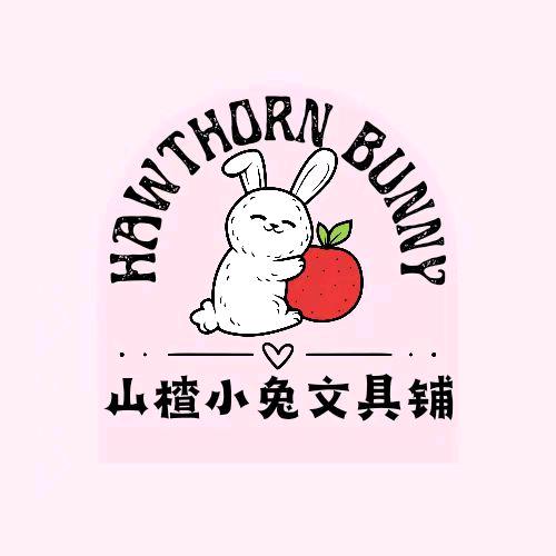 山楂小兔学习办公文具铺