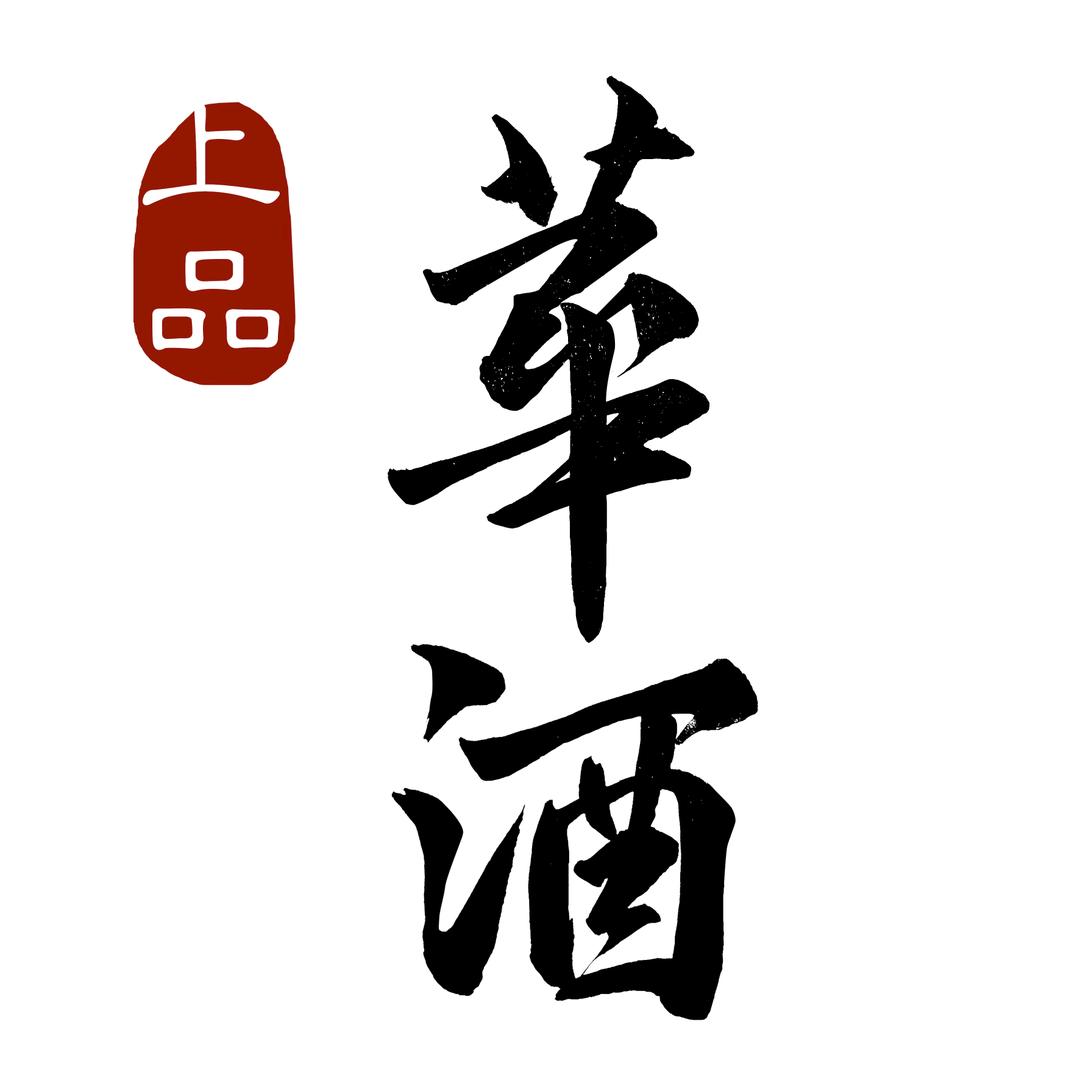 上品华酒行