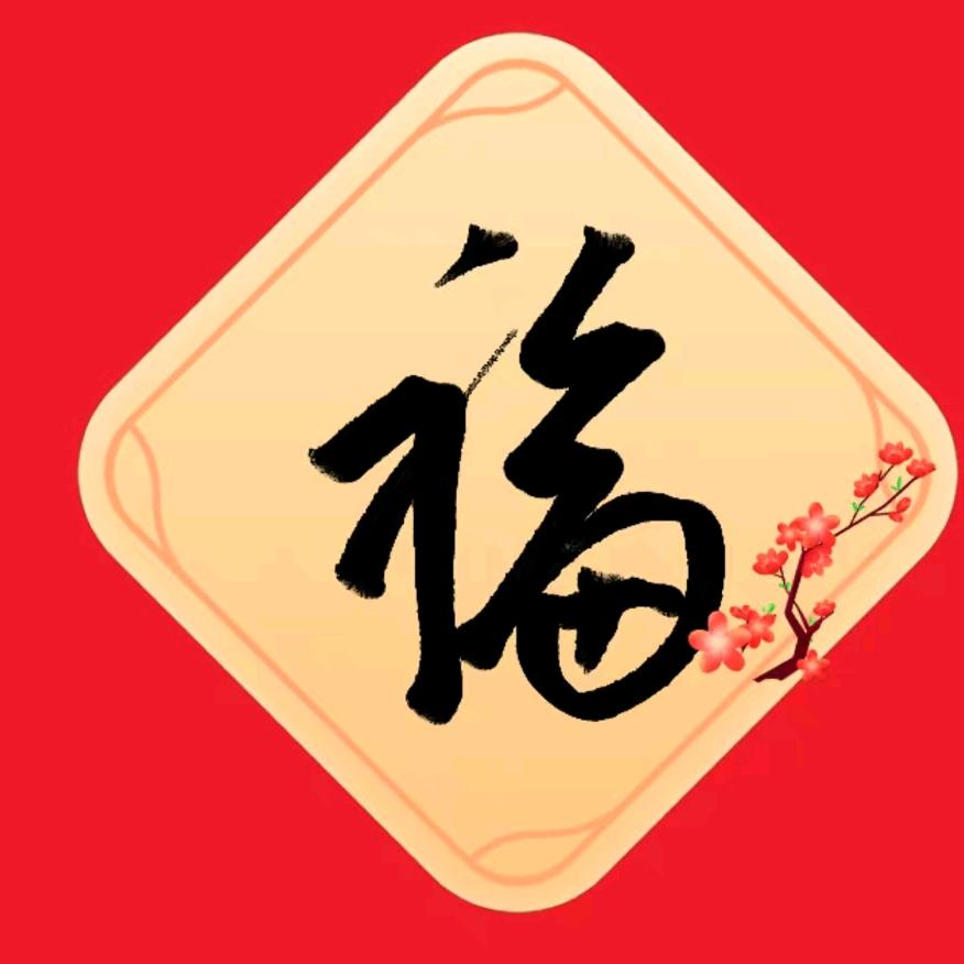 🐾小 楼一夜听春雨。