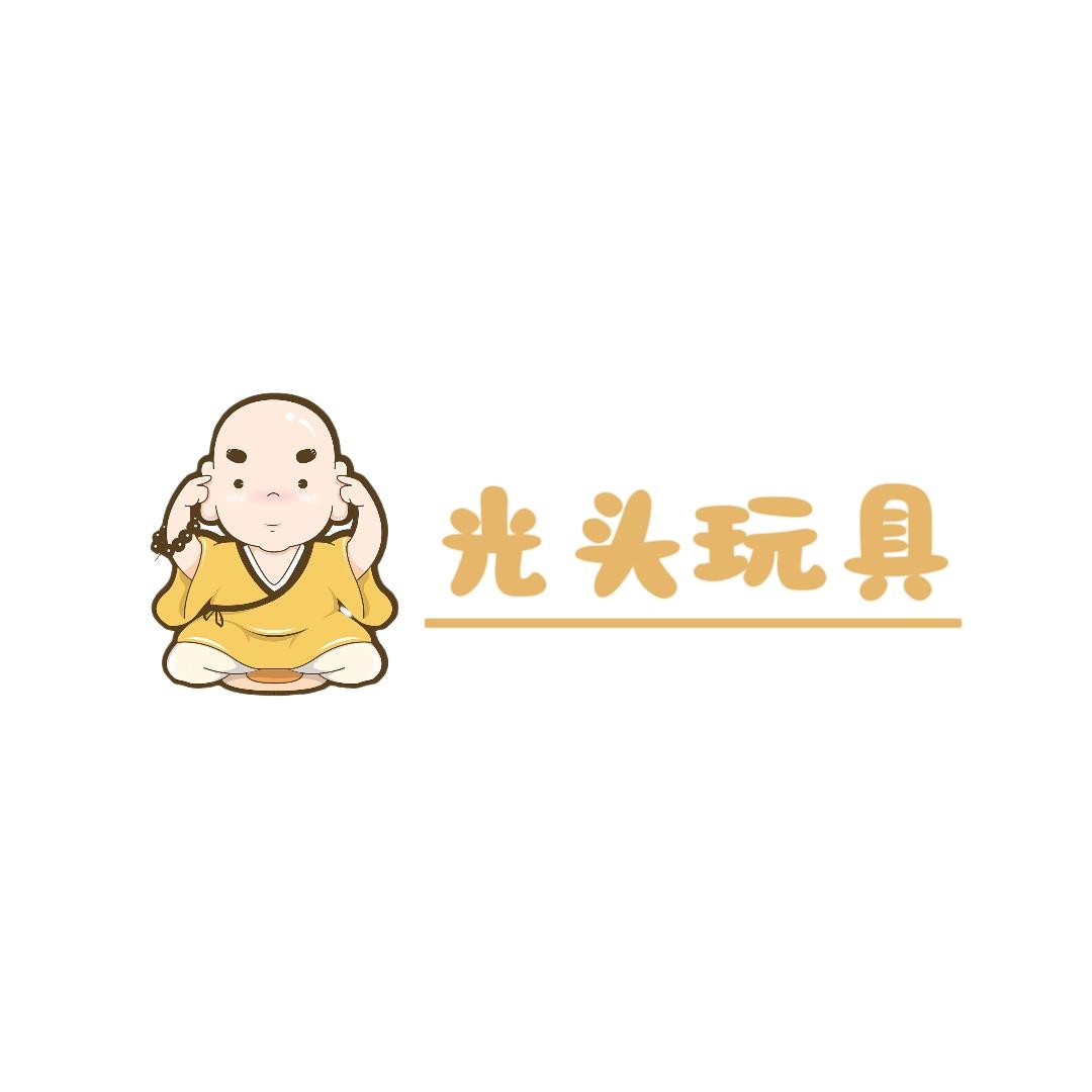 光头玩具