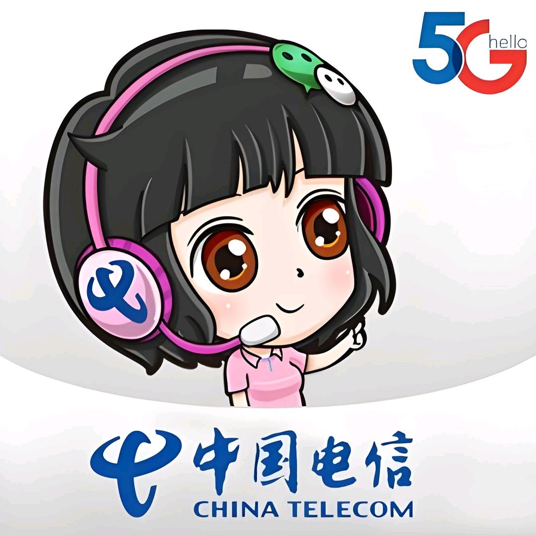 电信小冯