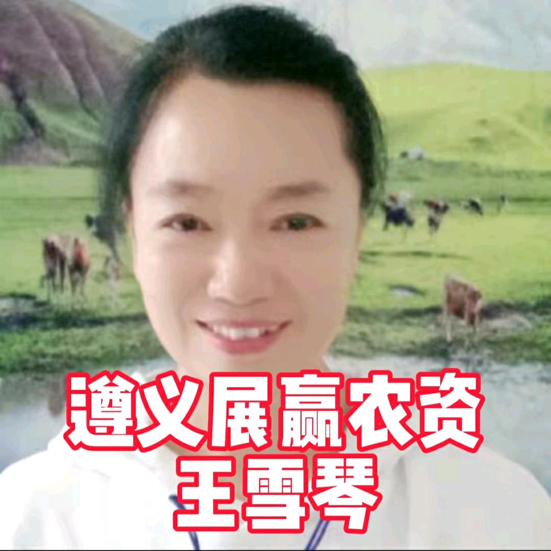 遵义展赢农资有限公司