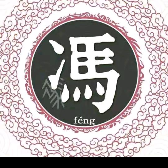 ALC隔墙板安装冯培德（冯老三）