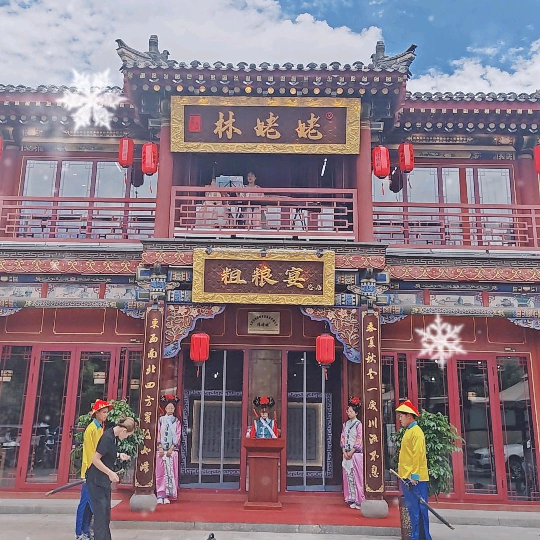 林姥姥粗粮宴总店官方号