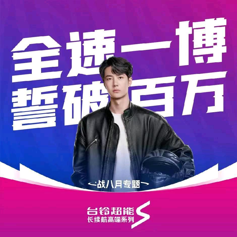 武威台铃电动车徐姐