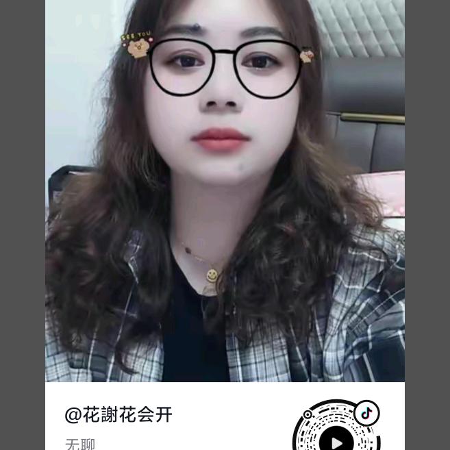 花謝花会开