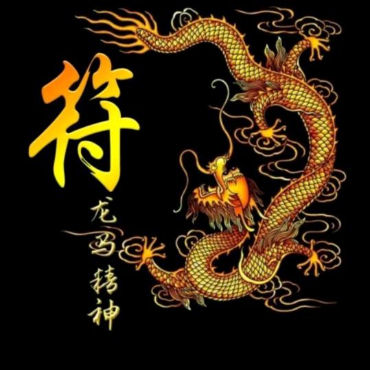 @萧山一哥、养生滋补