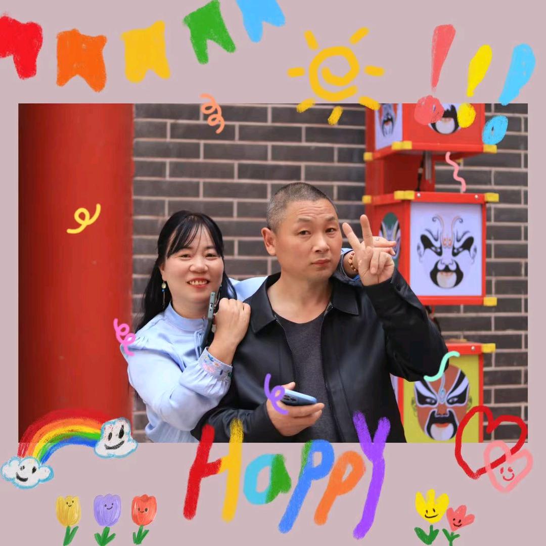 开开心心
