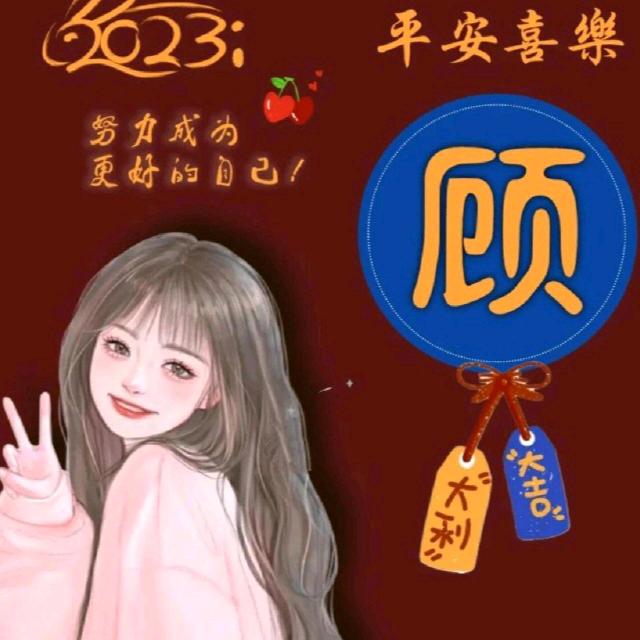 我想静静😜😜😜