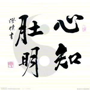 情缘