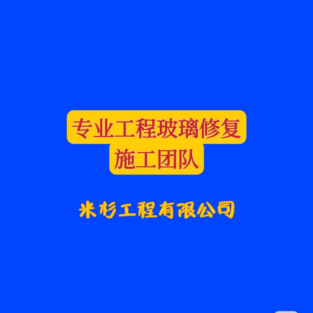 全国门窗玻璃划痕修复