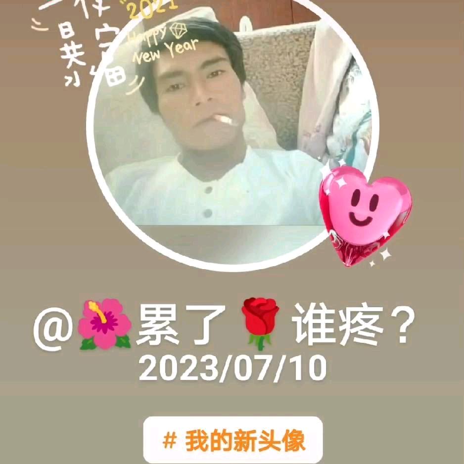 烟🧚‍♀️酒🌹💥懂💃人❄️心🌺