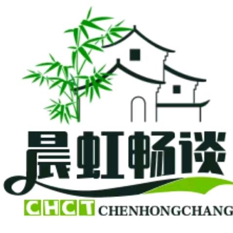 晨虹畅谈