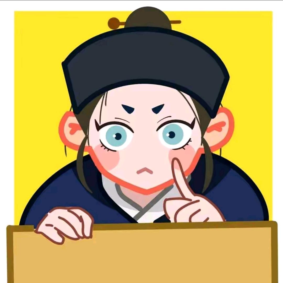 三清居士
