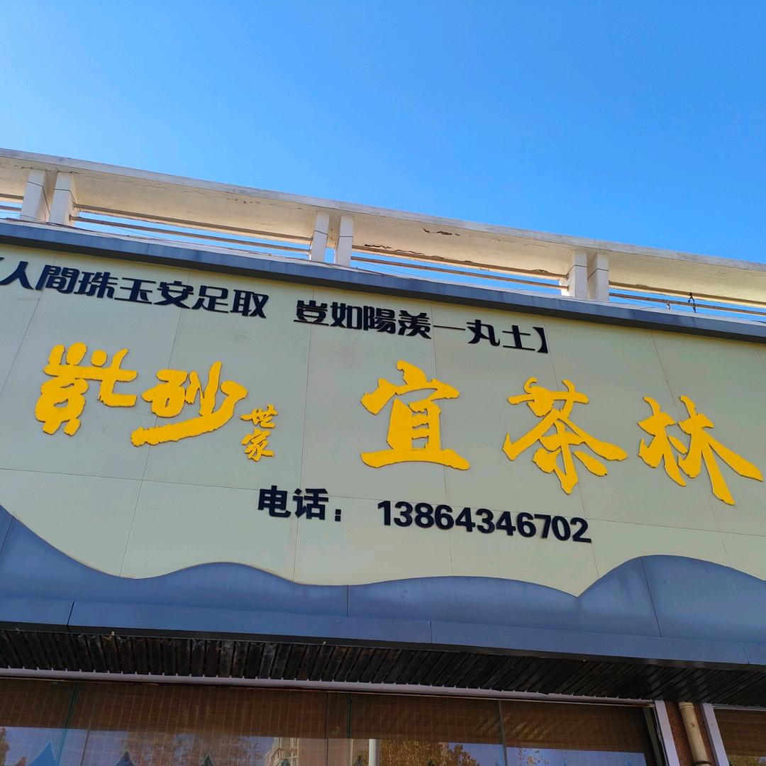 开心