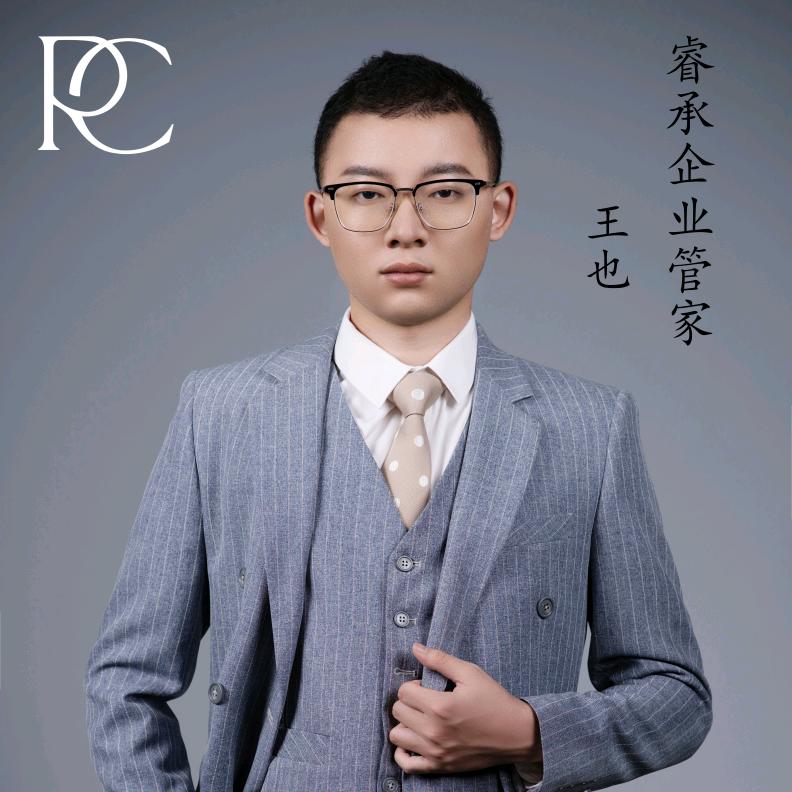 小王企服工作室（知产实缴）