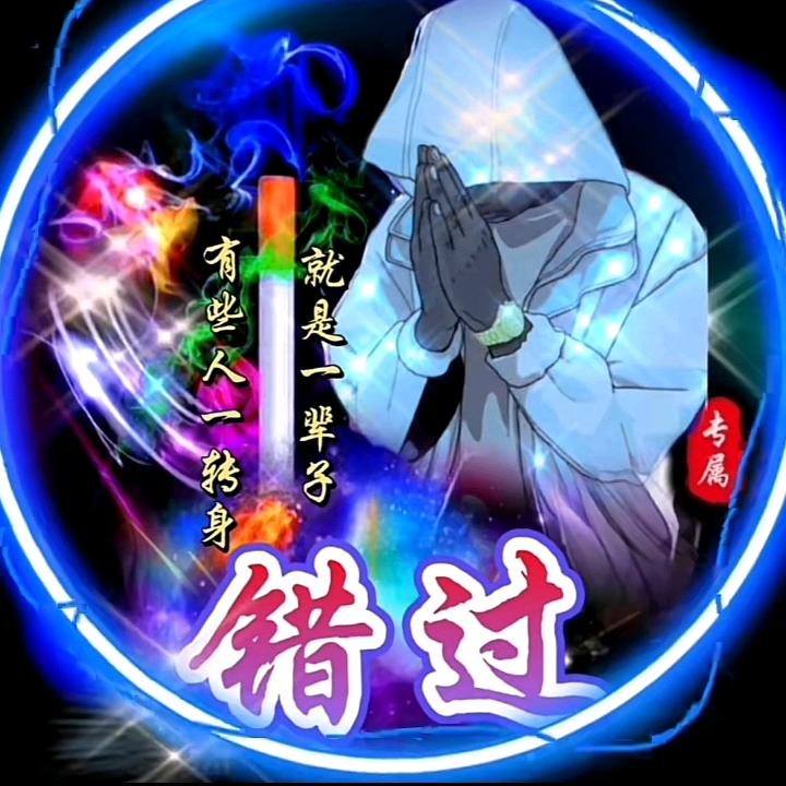 💔༺ཌ🌹ༀൢ浪༒子ༀൢༀ🌹ད༻💔