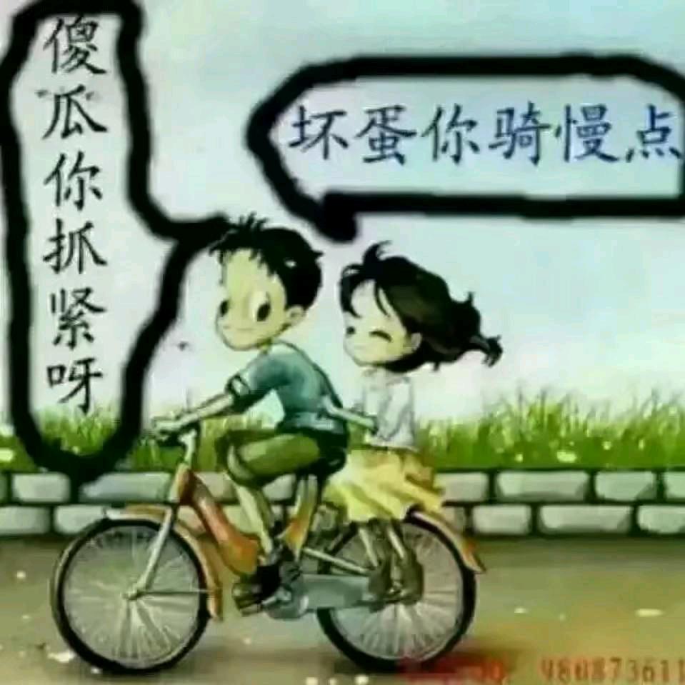 喜欢你