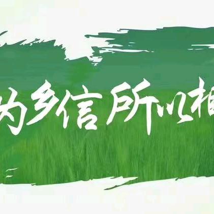 中和农信—仲明其