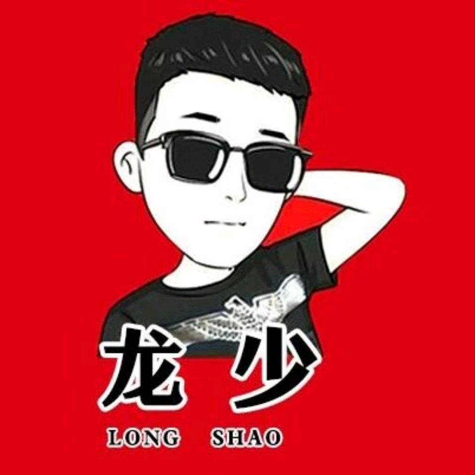 龙少🌹🌹🌹🌹