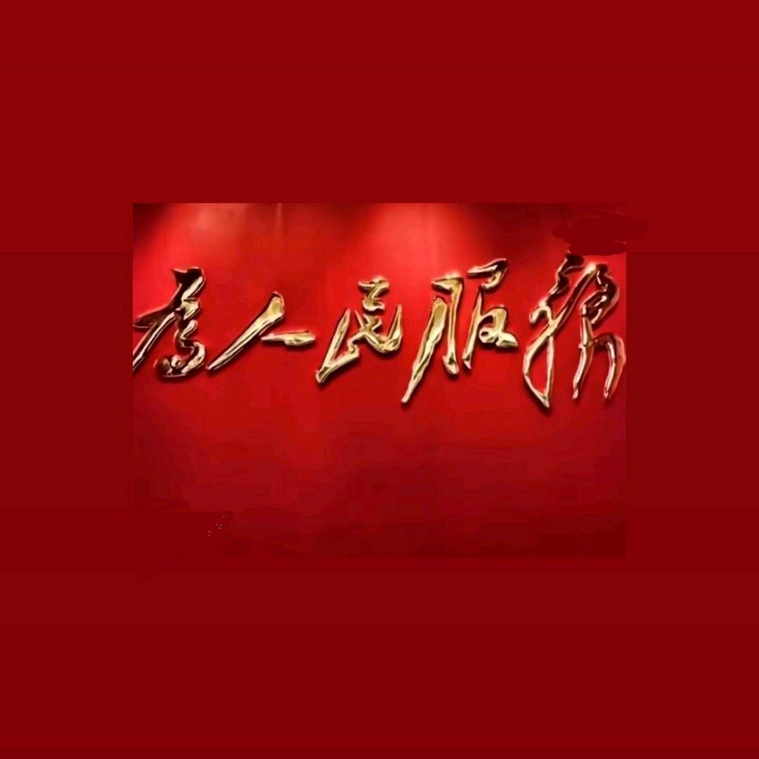 丢掉幻想准备战斗