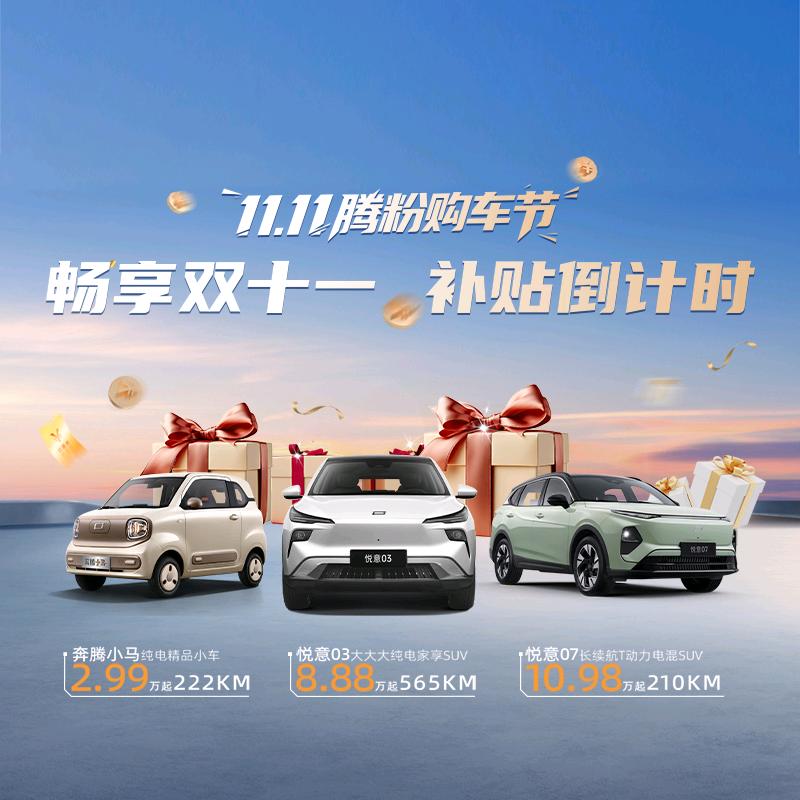 一汽奔腾新疆悦意4S店