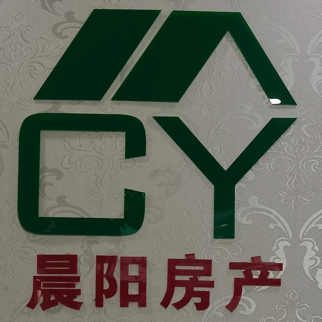 诸暨市晨阳房产置换有限公司