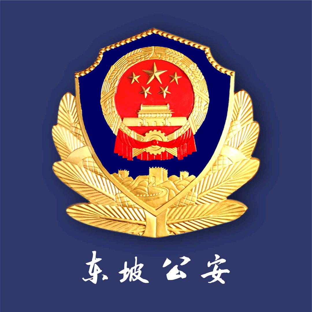 东坡警事
