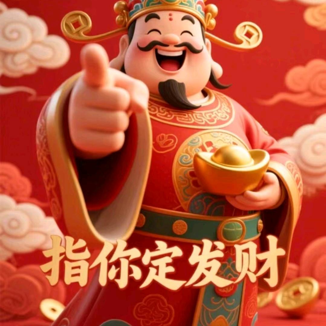 ✨好运来✨
