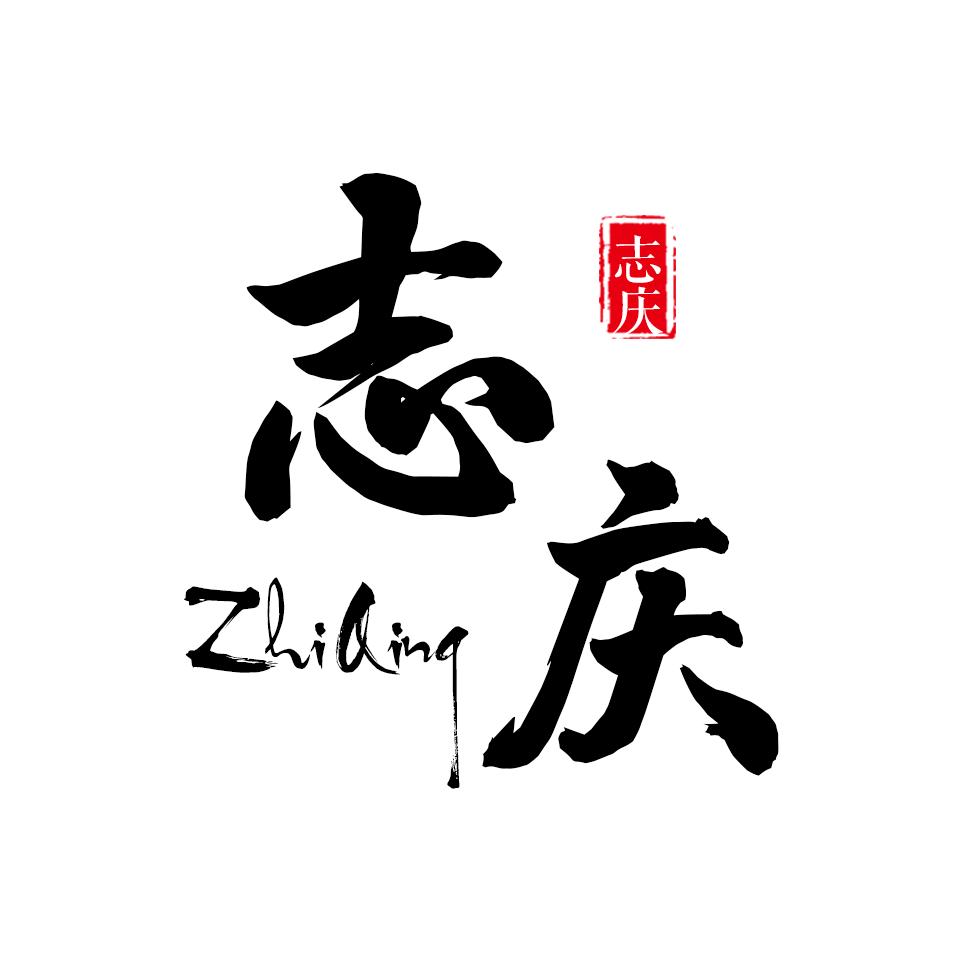 志庆陶瓷旗舰店