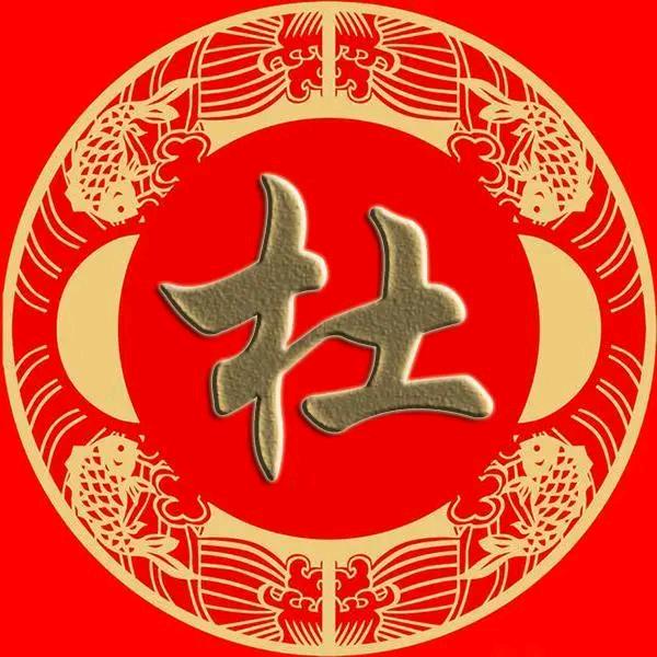 杜伟