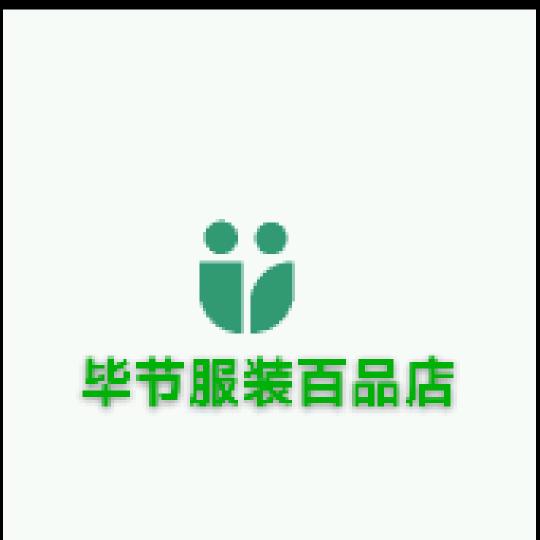服饰百品店