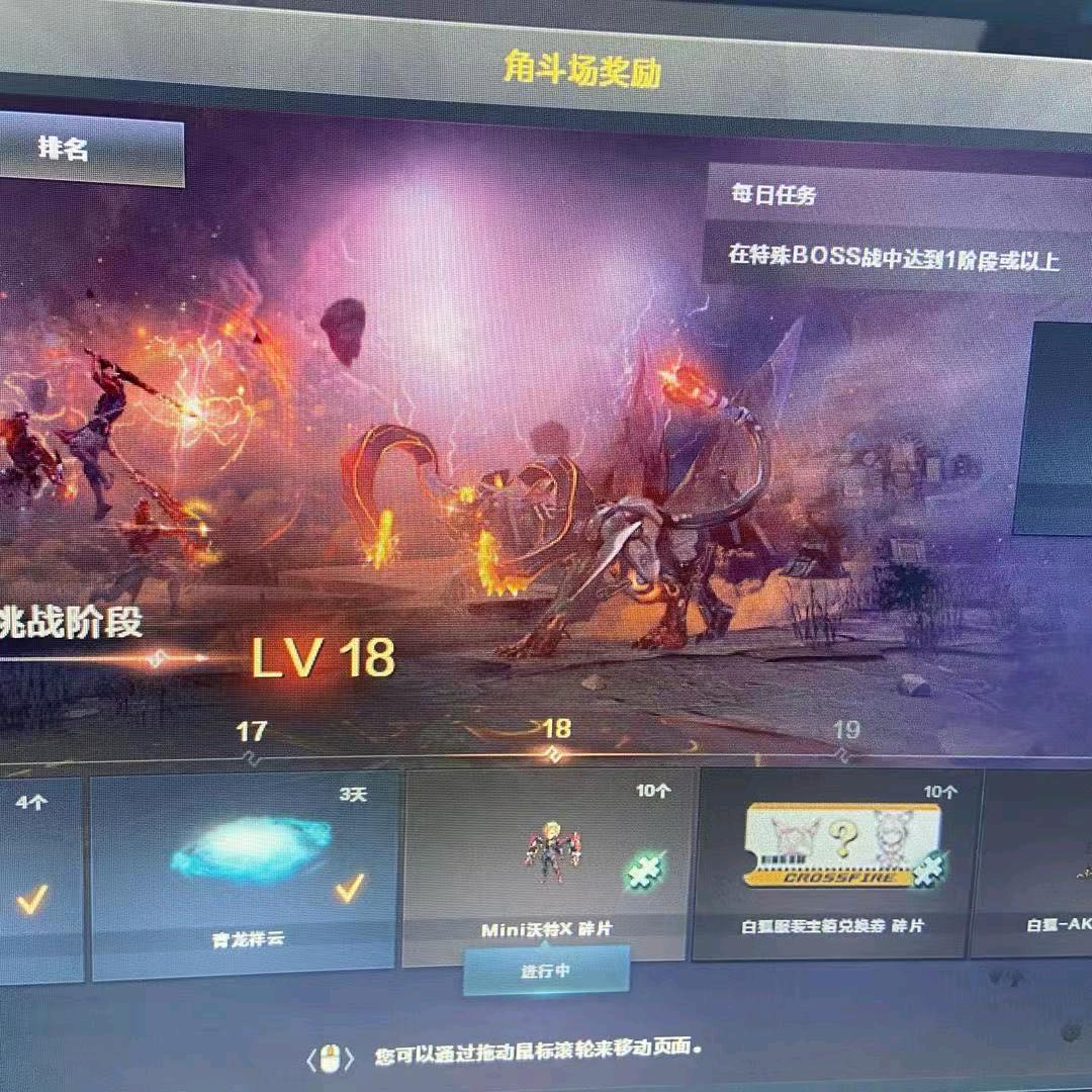 cf挑战uk