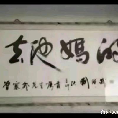 我是牛顿